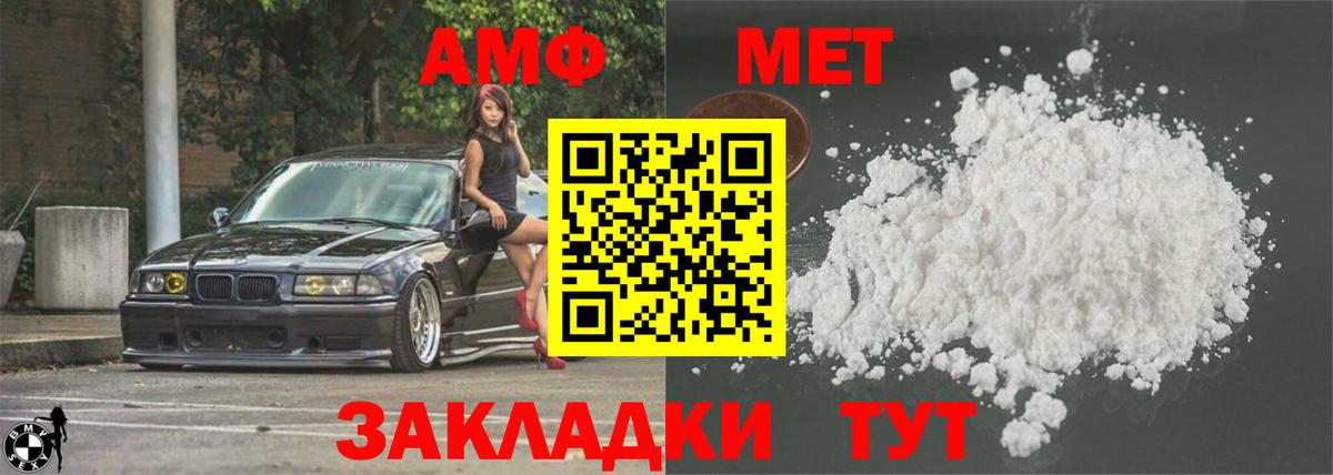 АМФЕТАМИН VHQ Шарыпово