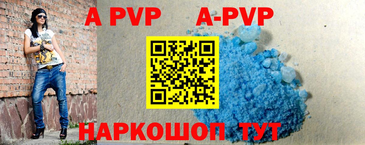 APVP СК  А ПВП СК КРИС  Alfa_PVP Соль  Вход с VPN  Шарыпово 