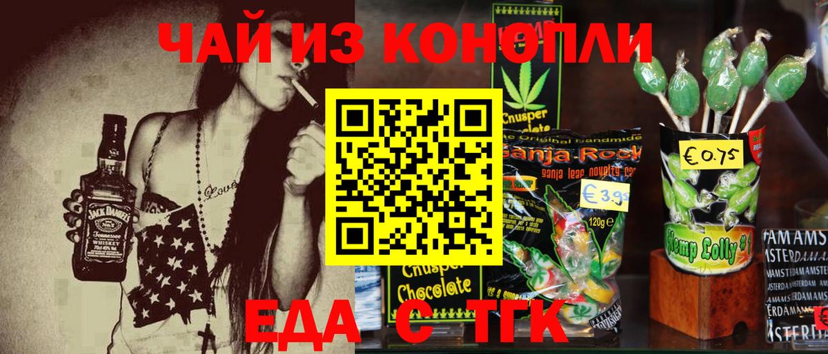 Шарыпово  Cannafood конопля  Вход с VPN 