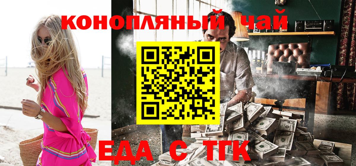 Canna-Cookies марихуана Шарыпово
