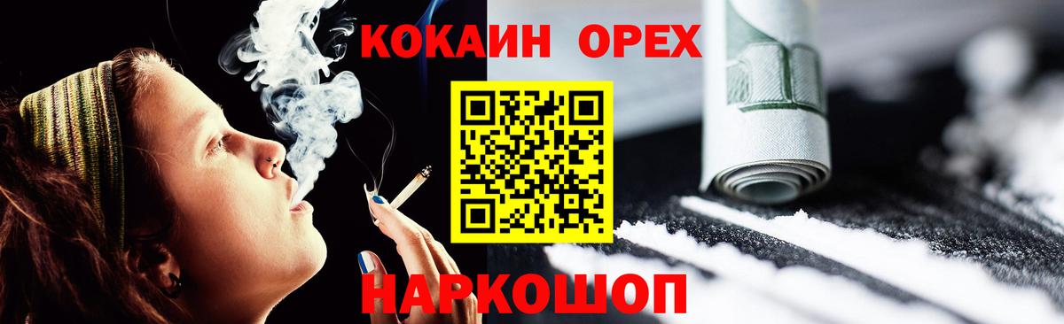 Шарыпово  COCAIN 97%  Cocaine Эквадор  Вход с VPN 