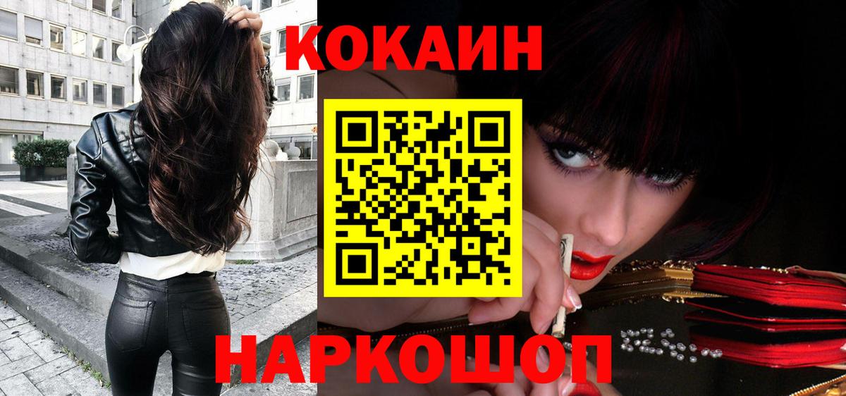 КОКАИН Колумбийский Шарыпово