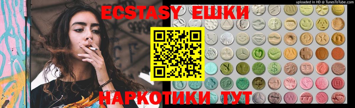 Экстази TESLA  Ecstasy  Шарыпово  Вход с VPN  Экстази louis Vuitton 