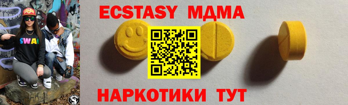 Экстази ешки Шарыпово