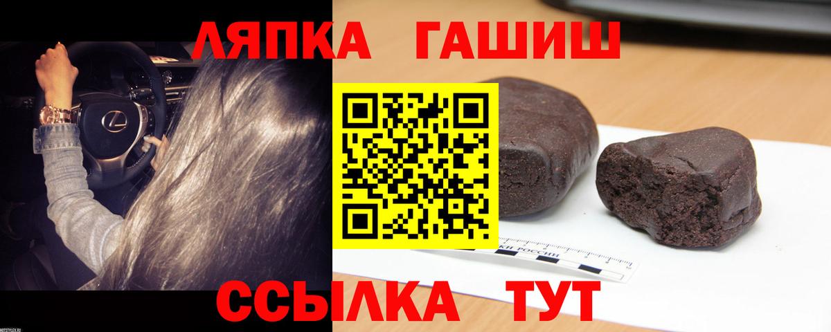 Шарыпово  ГАШ hashish  Вход с VPN 
