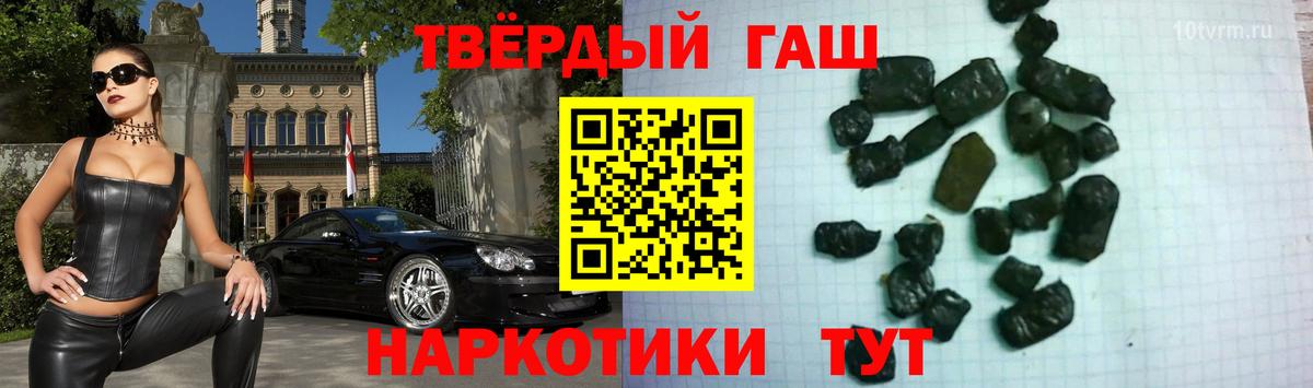 ГАШИШ гарик Шарыпово