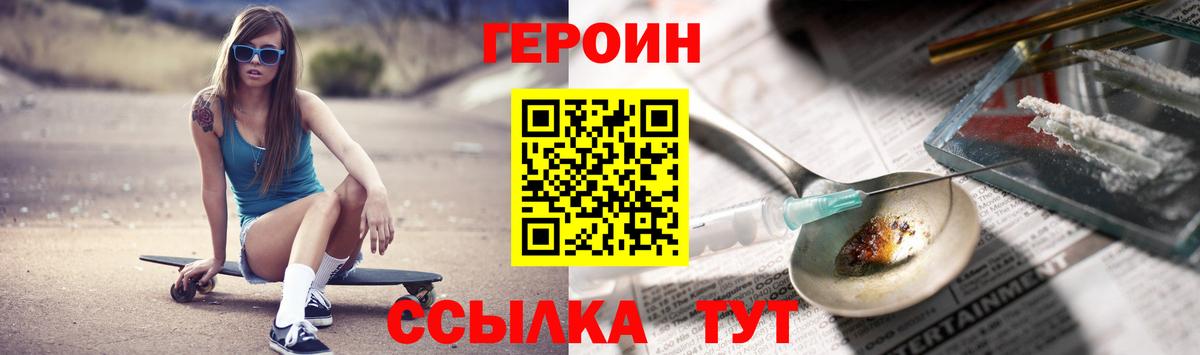 Шарыпово  Героин хмурый  ГЕРОИН  Вход с VPN 