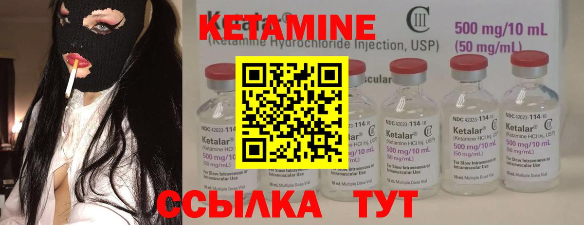 Кетамин ketamine  Вход с VPN  Шарыпово 