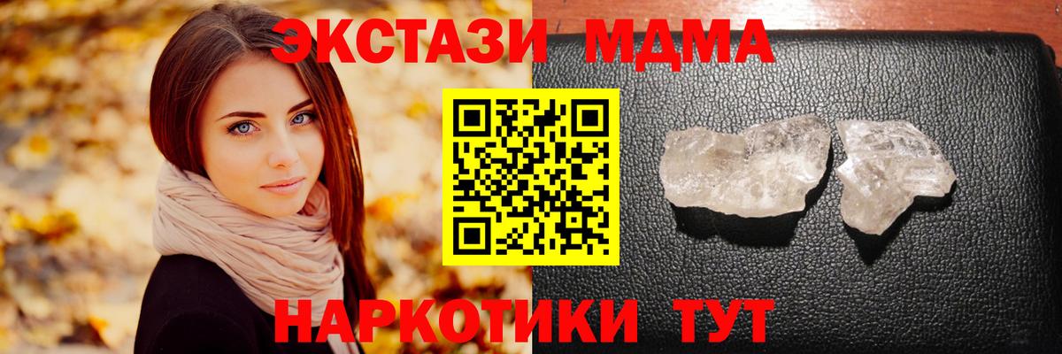 Шарыпово  MDMA Molly  Вход с VPN  MDMA  MDMA crystal 