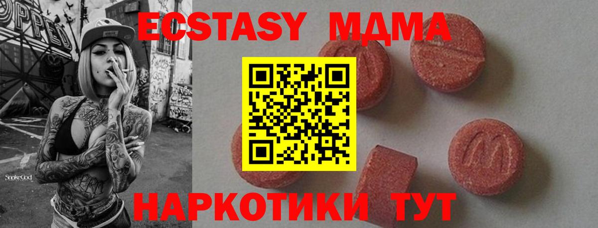MDMA кристаллы Шарыпово