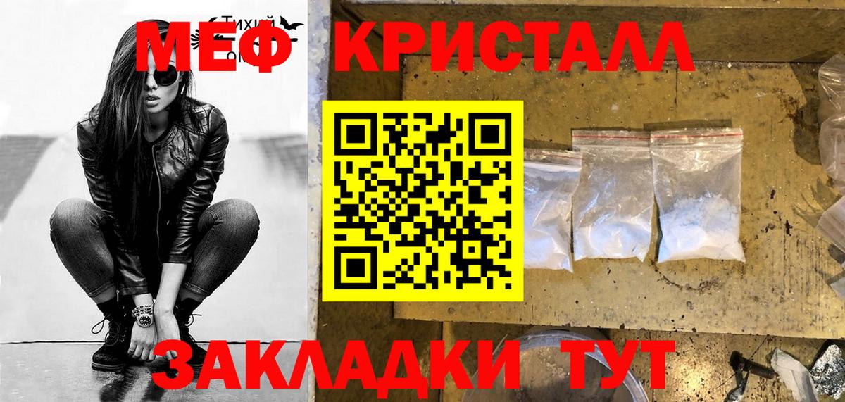 МЯУ-МЯУ 4 MMC  МЕФ  МЕФ 4 MMC  Шарыпово  Вход с VPN  Меф 