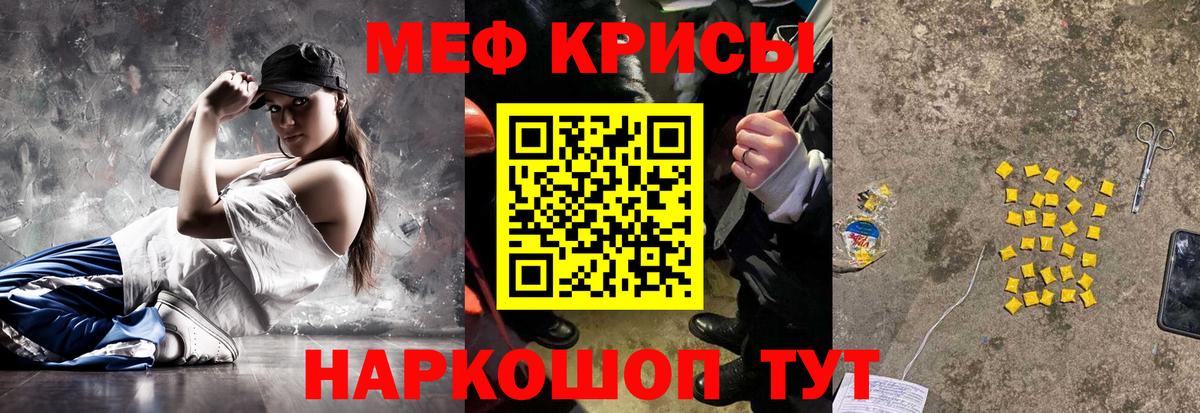 Меф мяу мяу мука Шарыпово
