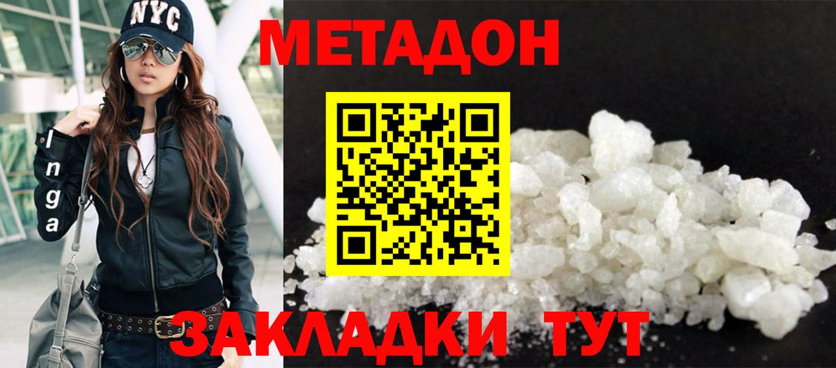 Шарыпово  МЕТАДОН мёд  Вход с VPN 