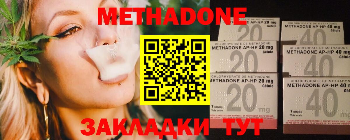 МЕТАДОН кристалл Шарыпово