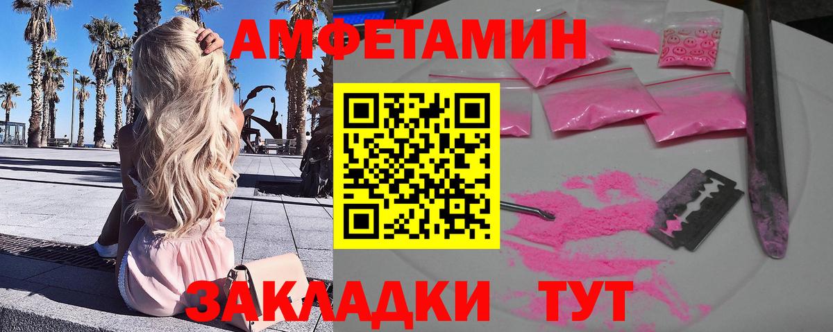 Шарыпово  Первитин пудра  Вход с VPN 