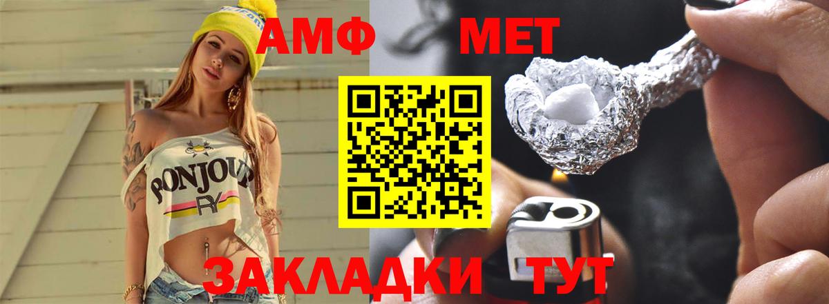 МЕТАМФЕТАМИН винт Шарыпово