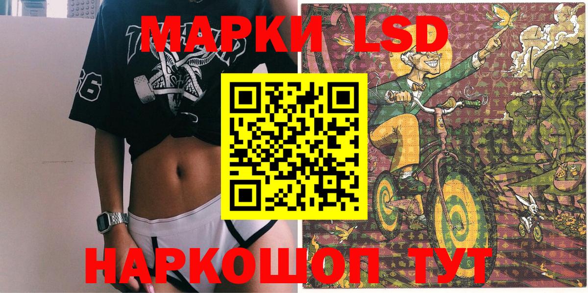 Наркотические марки 1,8мг Шарыпово