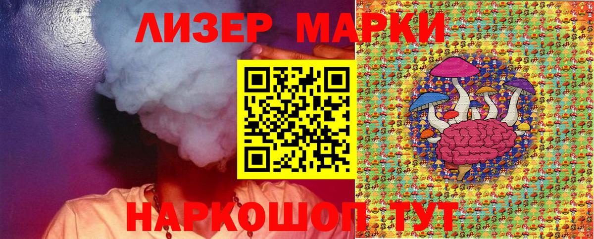 Шарыпово  Наркотические марки  Марки NBOMe 1,8мг  Вход с VPN  Марки NBOMe 1,8мг 