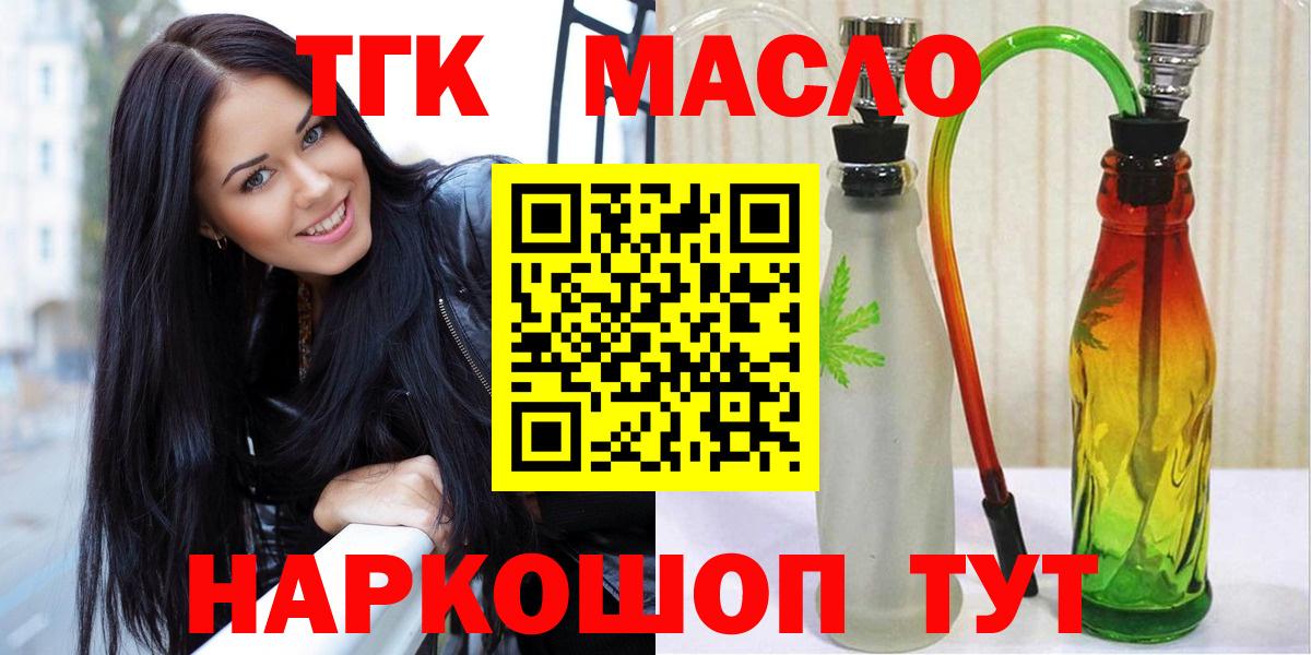хочу наркоту  Дистиллят ТГК жижа  Вход с VPN  Шарыпово 